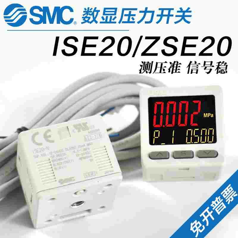 SMC数显压力开关ISE20-N-M5-L真空负压表ZSE20F-N/P-P/M-M5/01-LD