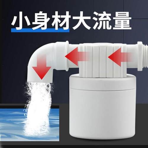 水塔水箱浮球阀开关水位全自动止水补水控制器水满自停阀上水进水