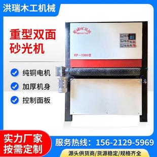 一米三宽重型双面砂光机定厚宽带水磨木工机械全自动打磨机砂带机