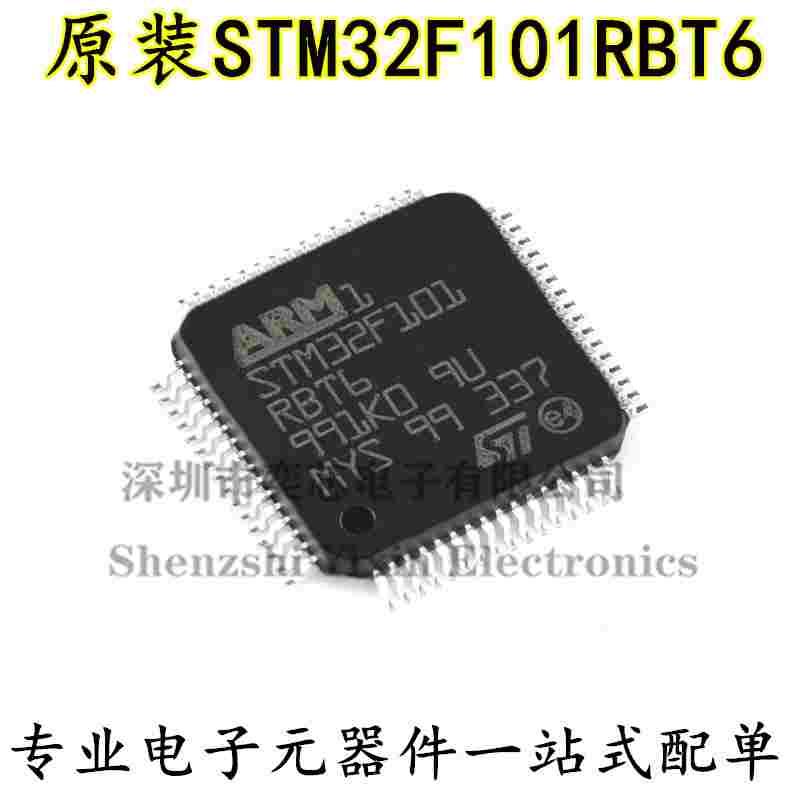 原装正品 STM32F101RBT6 LQFP-64 ARM Cortex-M3 32位微控制器MCU