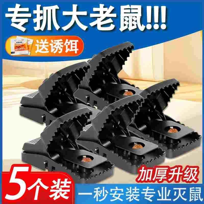 老鼠驱赶神器一锅端强力老鼠夹新款老鼠夹子家用捕鼠夹粘鼠板耗子