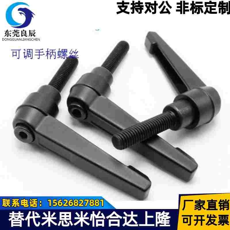 可调位紧定手柄7字型把手L型可调手柄螺丝内外螺纹M4M5M6M8M10M12