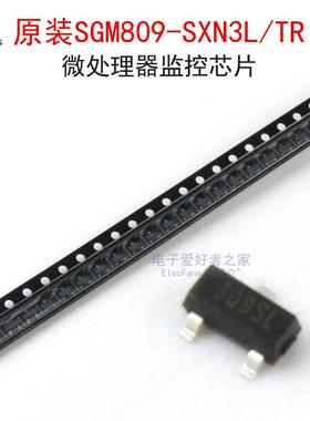 (5个)原装SGM809-SXN3L/TR 丝印809SL 微处理器监控芯片 SOT-23