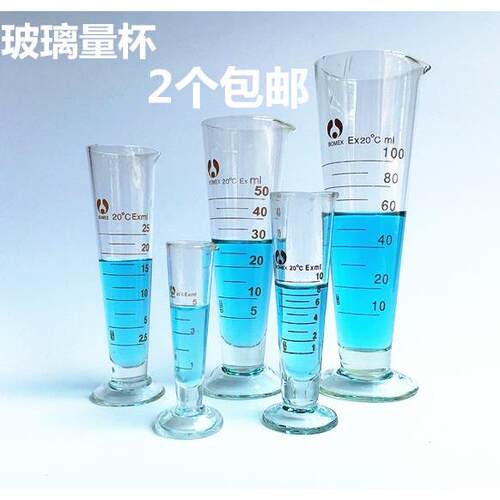 包邮 玻璃刻度 三角量杯 5ml10ml25ml50ml100ml250ml500ml1000ml