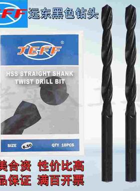 正宗远东捷夫黑色直柄钻头 远东黑色轧制麻花钻咀2.5 3.2 4.2 5.2