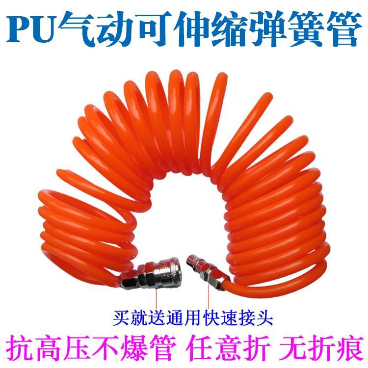 气动弹簧管空压机气泵钉枪气管带接头PU螺旋风管耐高压伸缩管包邮