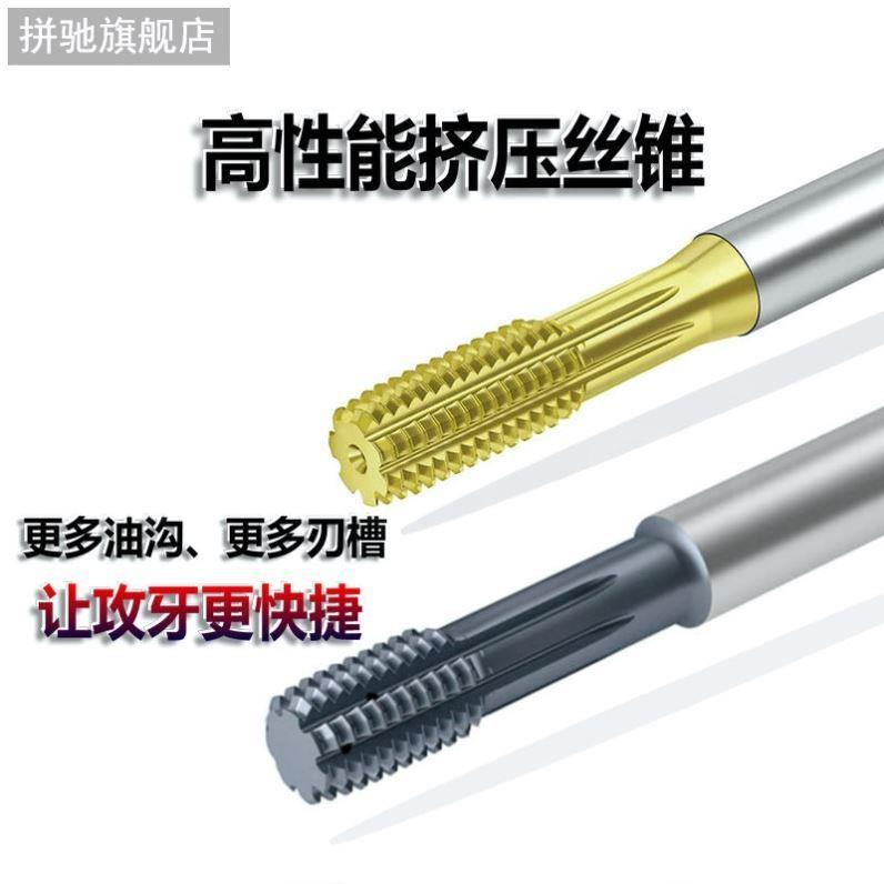 拼驰高性能多油沟挤压丝锥M3M4M5M6M8M10M12~M36 M14*1.5 M16*1.5图片