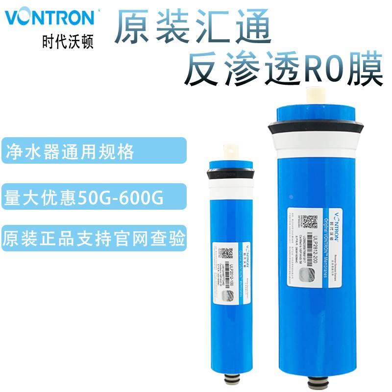 时代沃顿反渗透RO膜ULP3013-400/ULP3012-600汇通ro膜型号齐全