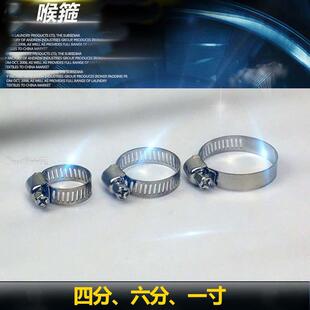 鱼缸水管锁紧扣304不锈钢管箍 水管固定扣 软管锁扣水管锁紧紧固