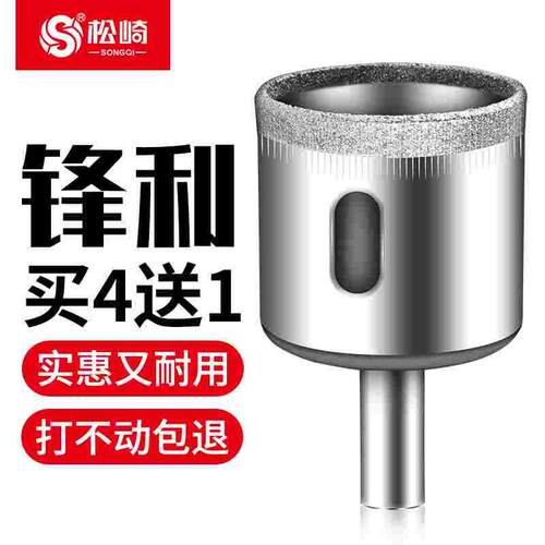 玻璃开孔器瓷砖打孔钻孔专用玻化大理石圆形开口磁砖钻头6mm 超硬