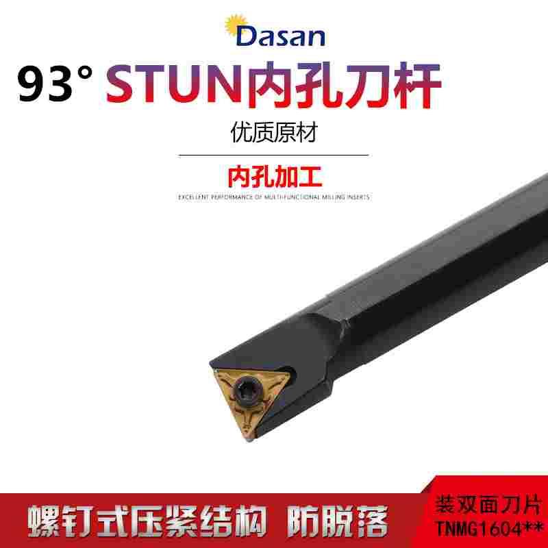 93度装TNMG16刀片螺钉式内孔车刀刀杆 S16Q-STUNR16 S20R STUNL16