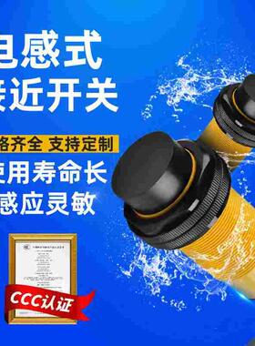 沪工接近开关LJ38A4-18-Z/BX-AX-CX-BY-AY-CY-EX-DX-EZ-DZ传感器