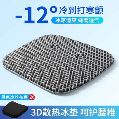 汽车坐垫夏季硅胶蜂窝座垫通风透气四季通用凉垫座椅车垫加大加厚