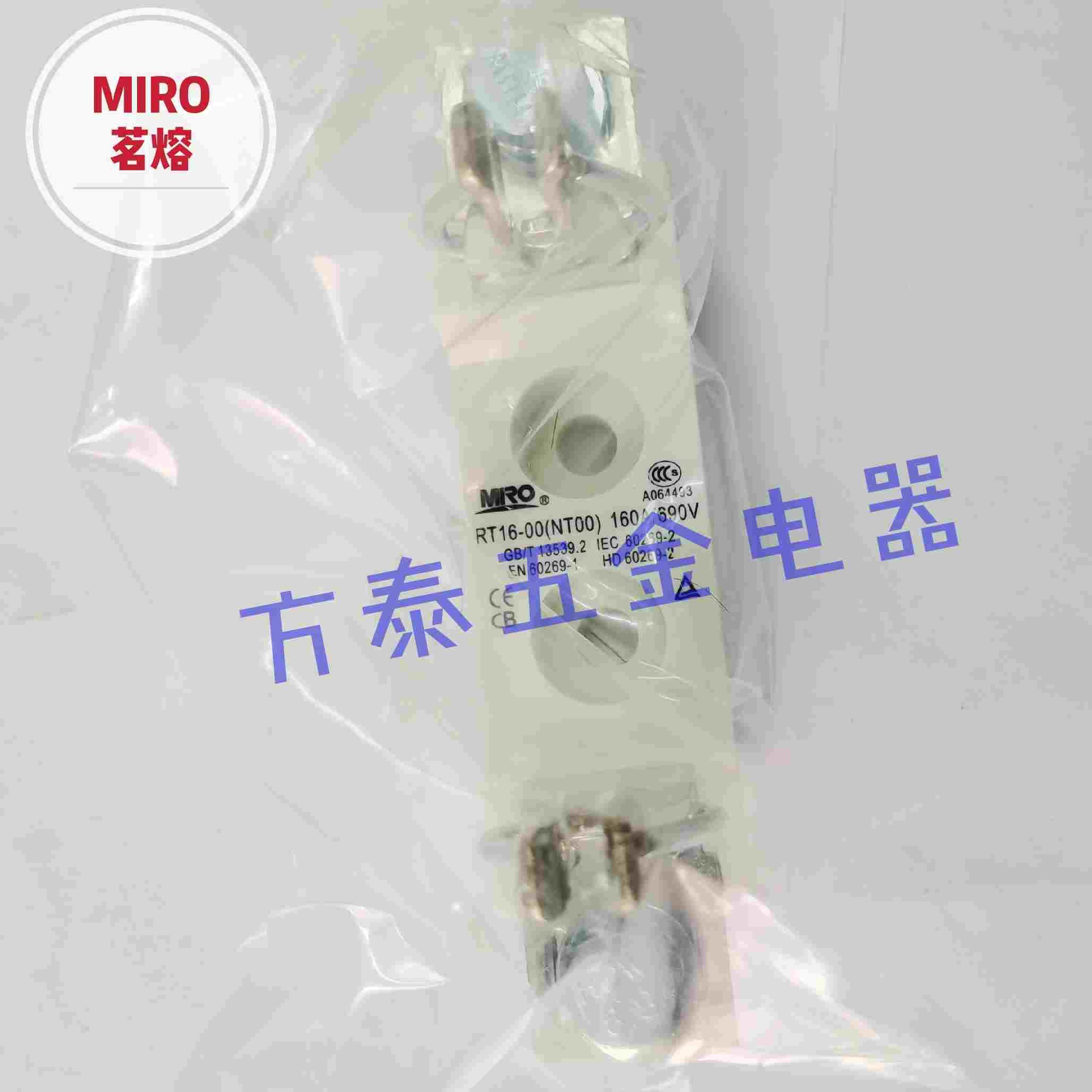 MRO茗熔电器  插入式方型熔断器底座 RT16-00 NT00 160A 690V