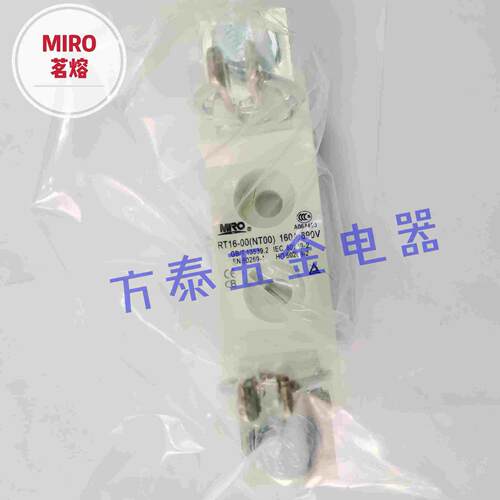 MRO茗熔电器  插入式方型熔断器底座 RT16-00 NT00 160A 690V
