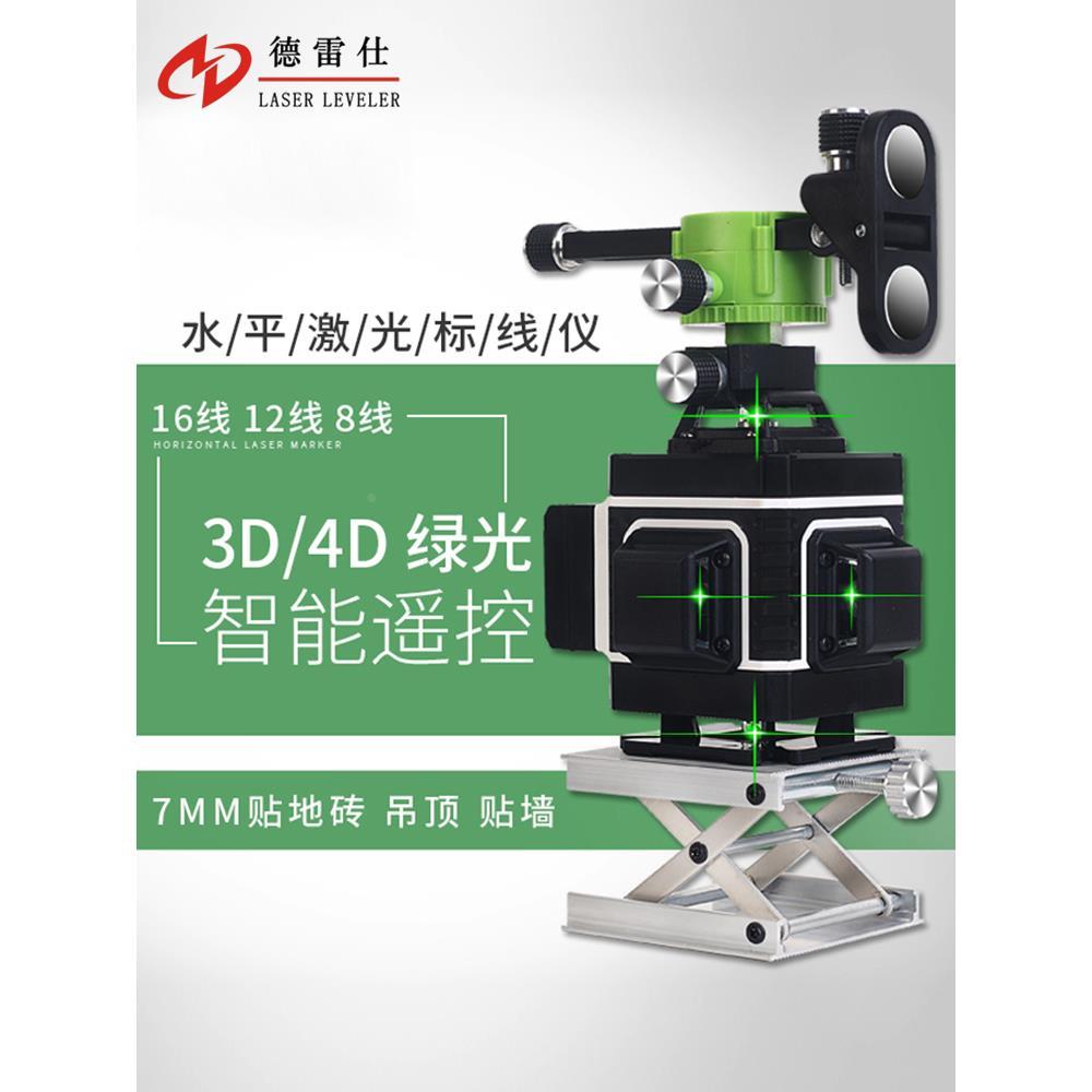 德雷仕12线16线绿光水平仪高精度激光投线仪室外强光贴地仪贴墙仪