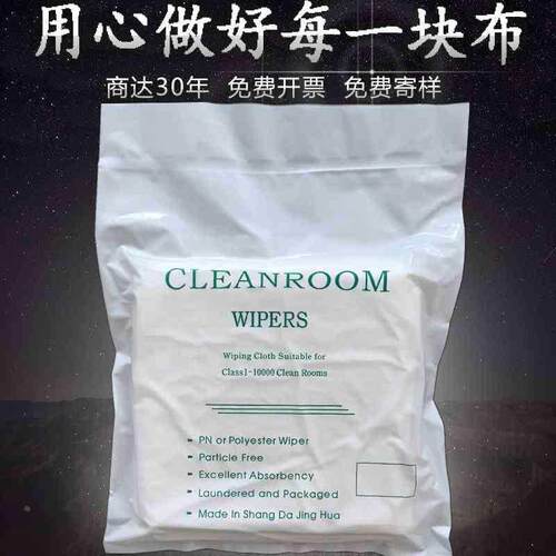 115g3009亚超细无尘布tp盖板线路厂背光学镜片五金仪器除尘擦拭布