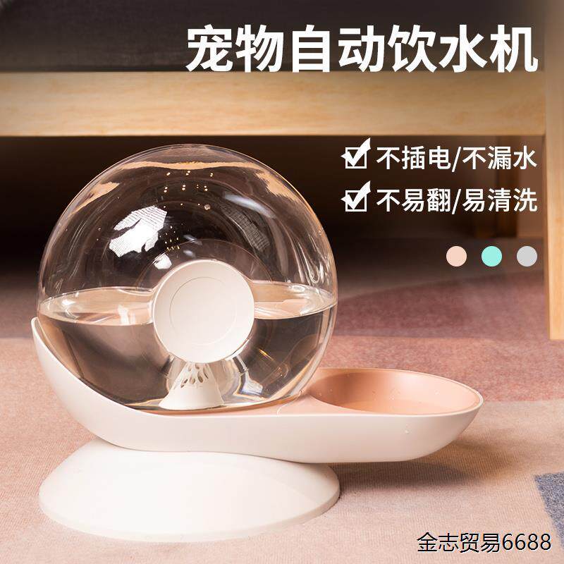 蜗牛猫咪饮水机不插电无线狗狗喝水自动喂水大容量宠物猫咪饮水器