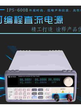 30V10A可调程控可编程直流电源600W/IPS-600B-30-10/IVYTECH/MVMA