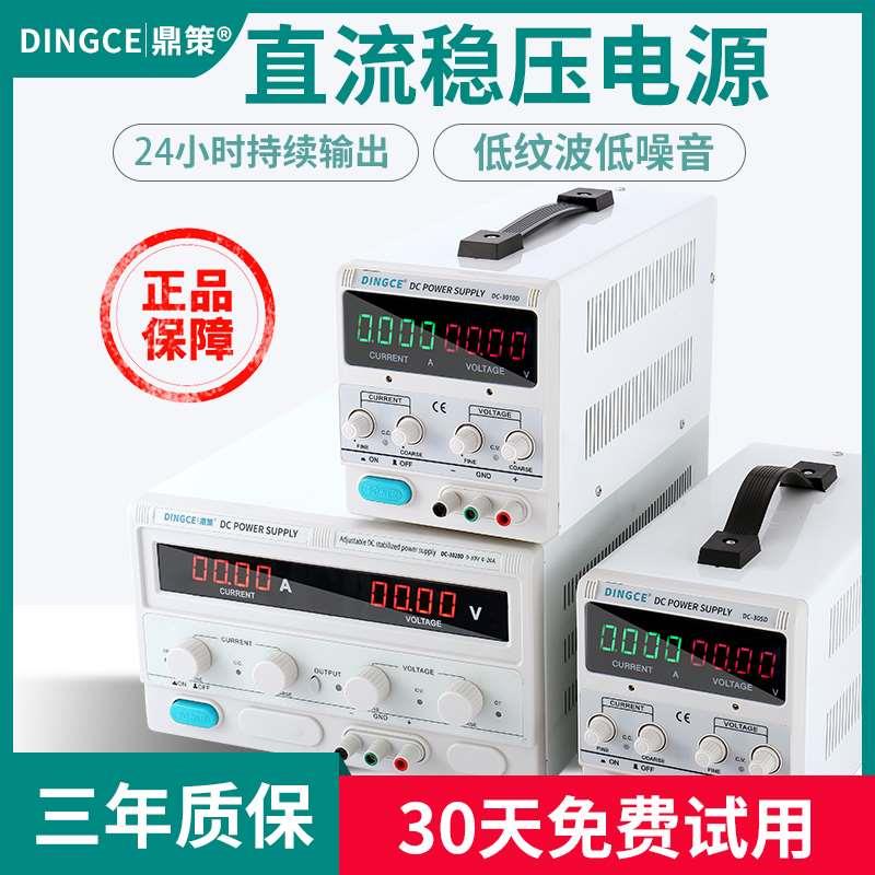 30V5A60V10A可调直流稳压电源大功率电镀电解通用直流实验恒压源