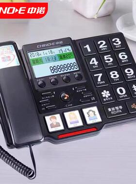 中诺C219电话机一键拨号老年人家用座机声音大铃声大按键插线固话