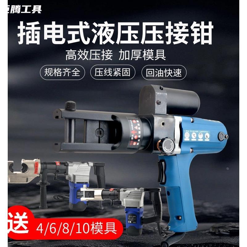 电动液压钳YZ-240A LZ-240C 300 400铜铝端子压接钳充电式压线钳