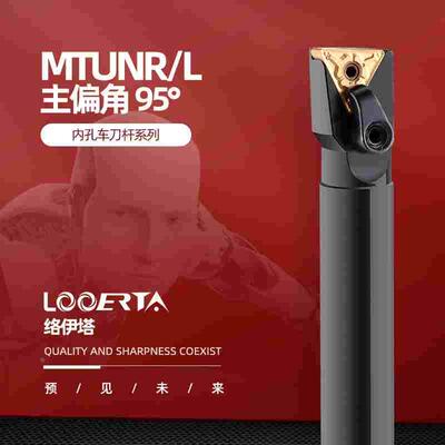 络伊塔95度内孔车刀杆S16Q/S20R/S25S/S32T/40U50V-MTUNR16/MTUNL