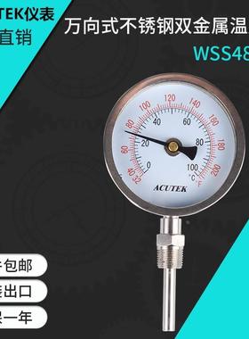 ACUTEK 原装出口万向式全不锈钢双金属温度计WSS481W 100度 L=100
