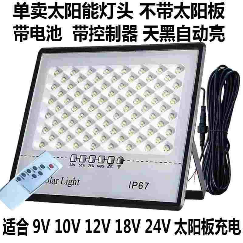 德国品质太阳能9-24v户外防水灯头组装配件LED投光灯农村室外庭院,运动/瑜伽/健身/球迷用品,德国心脏病,淘宝优惠券,粉丝福利购,淘宝优惠卷
