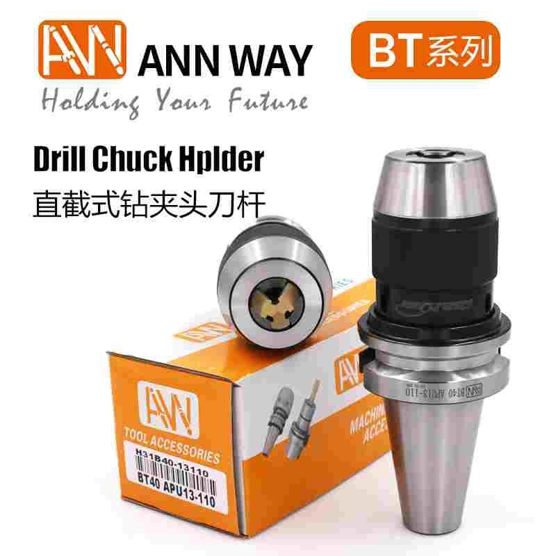 原装 台湾安威AW自紧钻夹头刀柄BT40/30/50-APU13/APU16-110