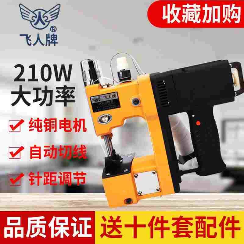 德进口无线封包机封口机编织袋米袋饲料袋小型电动高速充电打包机