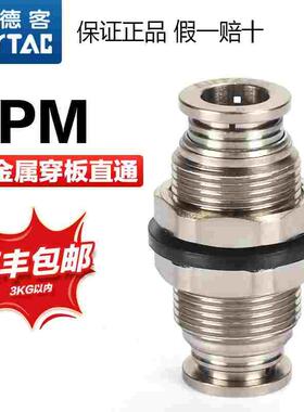 亚德客气动穿板隔板直通快速接头BPM4/BPM6/BPM8/BPM10/BPM12快插