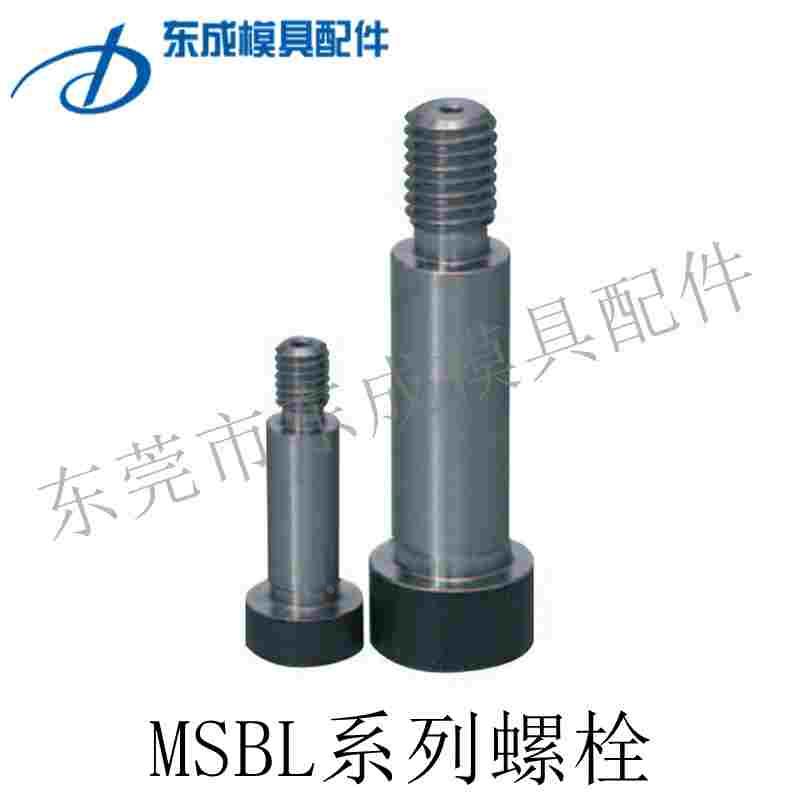 供应米推板带肩螺栓MSBL6 8 10 12 EPB14 16 MSB18 20 外螺纹螺杆