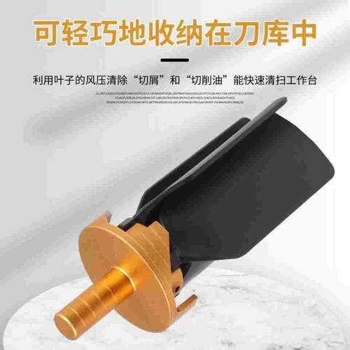 高品质 废屑清扫器CNC加工中心自动排屑风扇 机床废屑清扫器