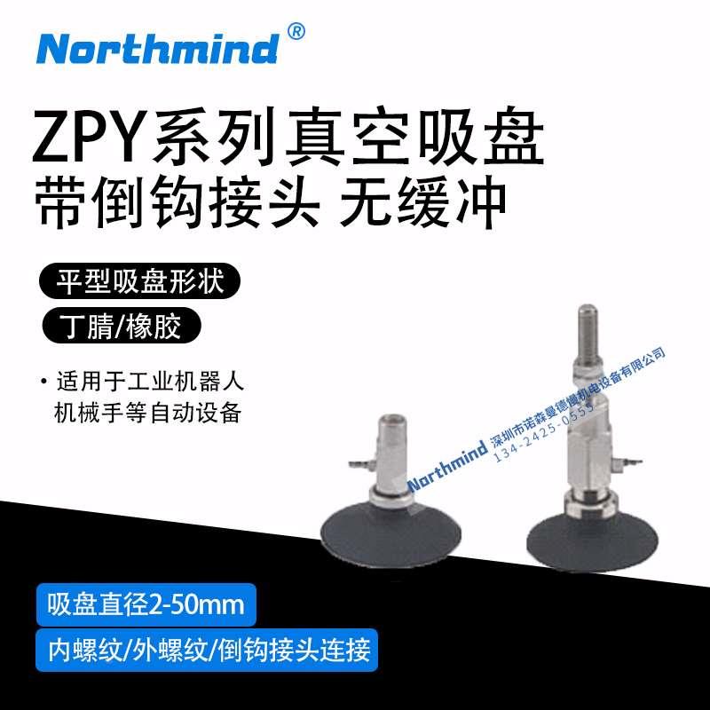 SMC型真空吸盘 ZPY10UN-U6-A5 40US-N6-A6 50US-U6-B8 32UN-U6-B6