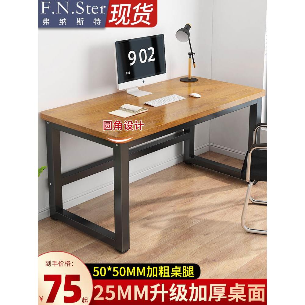 电脑桌台式家用学习桌办公室长方形工作台长条桌子简易办公桌书桌