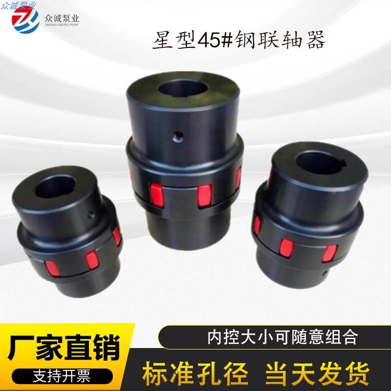 梅花联轴器XL星型连轴器套GR大扭矩45圆钢电机爪式弹性垫ML形接泵