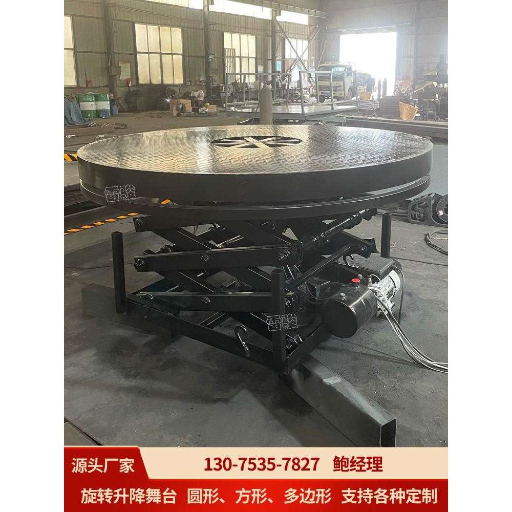 升降旋转舞台汽车展台电动演出婚庆液压台酒吧歌迪厅演艺KTV舞台