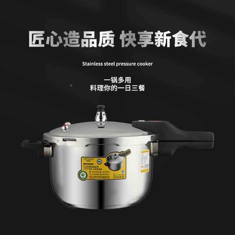 高压锅 不锈钢压力锅家用防爆Pressure Cooker复底 压力锅