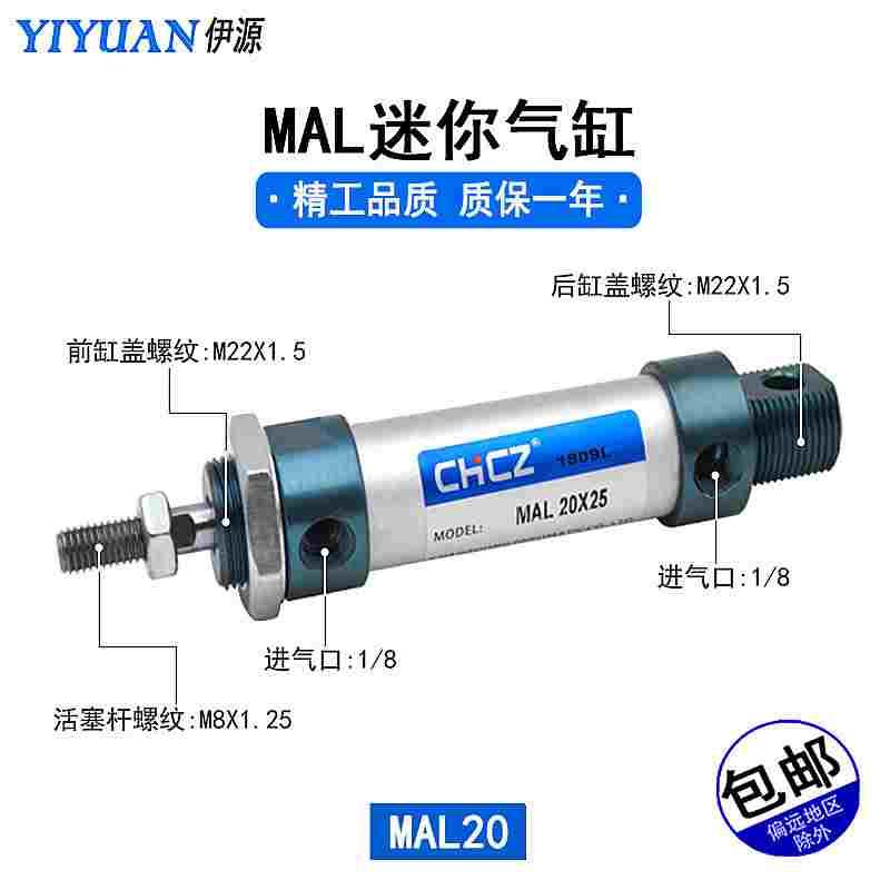 亚德客型铝合金迷你气缸MAL20*25/50/75/100/150/200/300/400/500