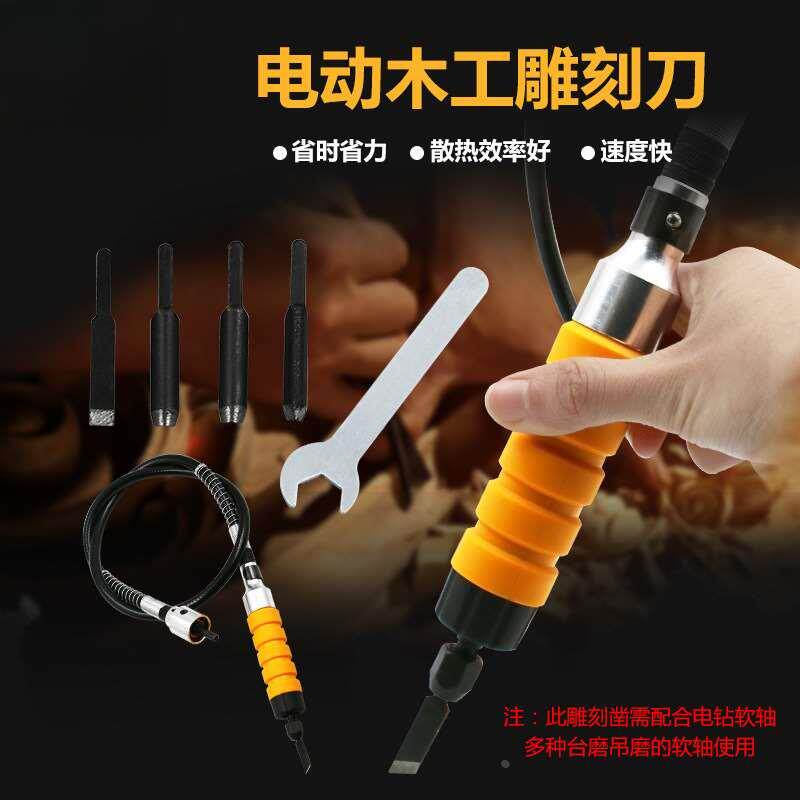 电动家具木工根雕雕刻刀工具凿子雕花凿木凿刻字刀配台磨吊磨
