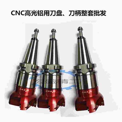 CNC高速铝用直角铣刀盘90度平铣侧铣铝刀盘BT30BT40400R506380100