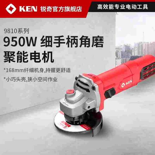 锐奇角磨机大功率100瓷砖切割机石材打磨抛光9810/9810A电动工具