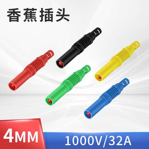 组装式4mm全护套安全型香蕉插头DIY表笔4mm孔连接器插头焊接式