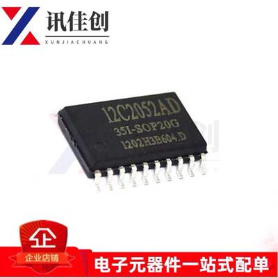 原装 STC(宏晶) 贴片 STC12C2052AD-35I-SOP20G STC单片机