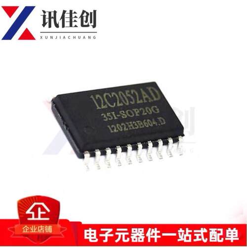 原装 STC(宏晶) 贴片 STC12C2052AD-35I-SOP20G STC单片机
