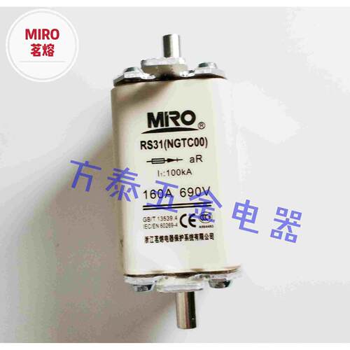 MRO茗熔电器 RS31 NGTC00方型触刀式快速熔断器芯  690V 32至200A