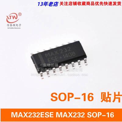 MAX232ESE MAX232 SOP-16 深圳实体店