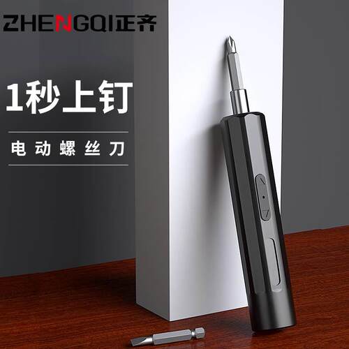 电动螺丝刀迷你小型充电式木工家用手电钻机起子批多功能工具套装