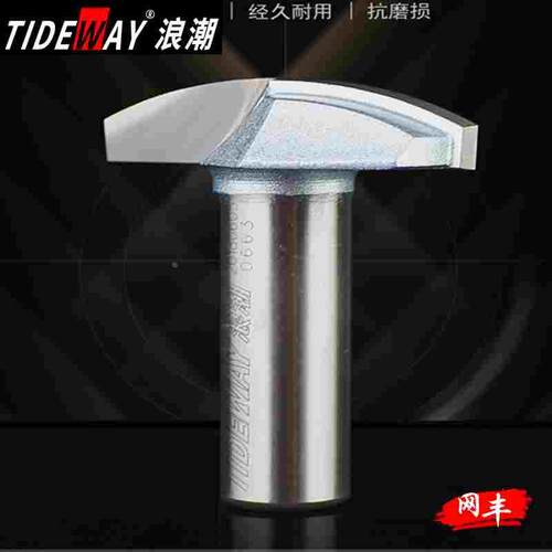 浪潮木工刀具工业级薄型圆底刀门芯板门板线条花型刀木工锣刀铣刀